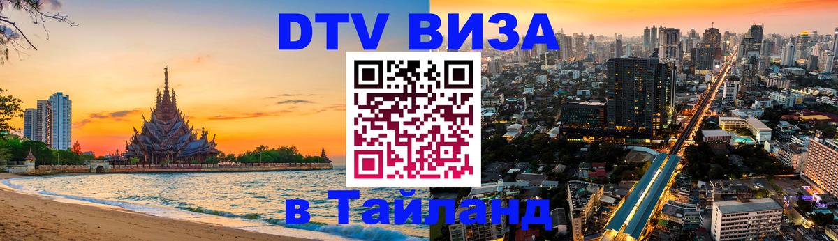 Сколько стоит DTV виза — актуальные цены, оформление даже без документов - 
